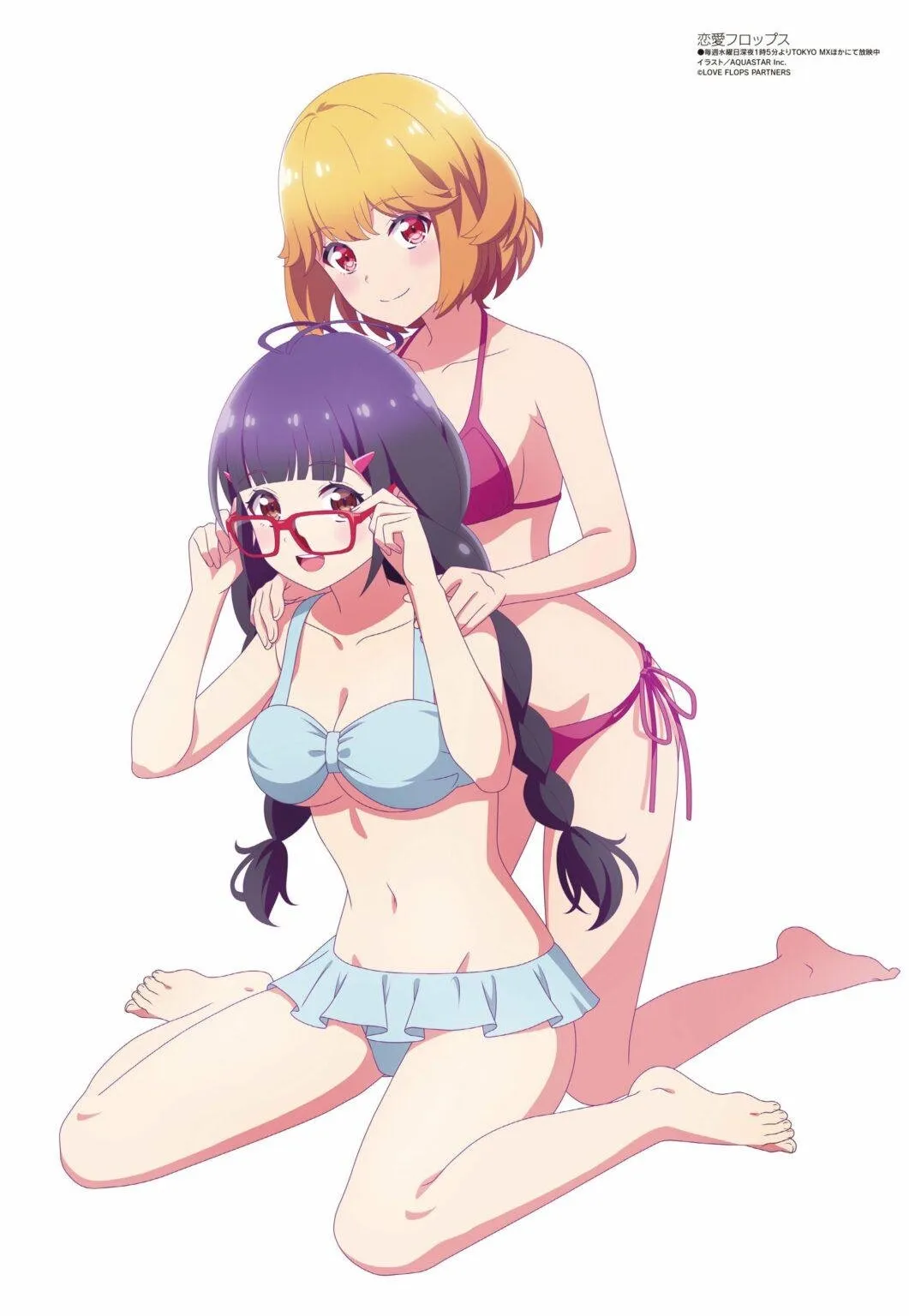 Megami Magazine Mengungkapkan Ilustrasi untuk Edisi Desember 2022