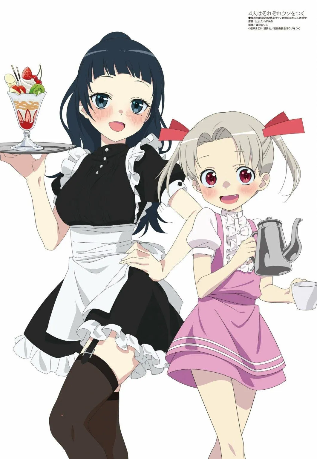 Megami Magazine Mengungkapkan Ilustrasi untuk Edisi Desember 2022