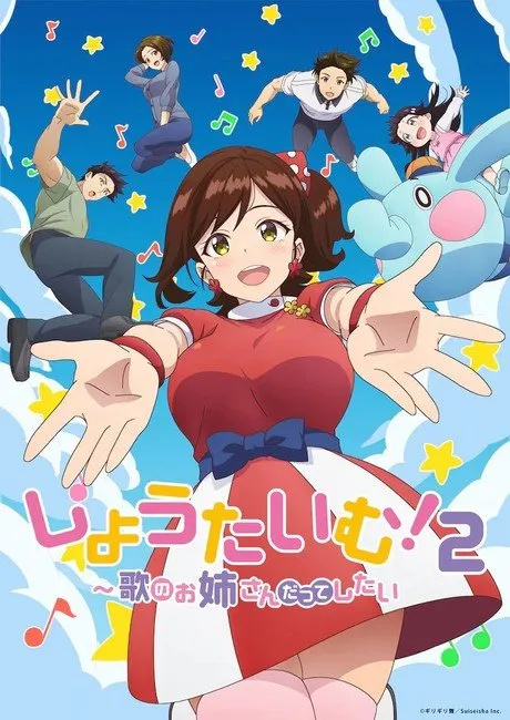 Anime Dewasa Show Time! 2 Akan Mulai Tayang pada Januari 2023