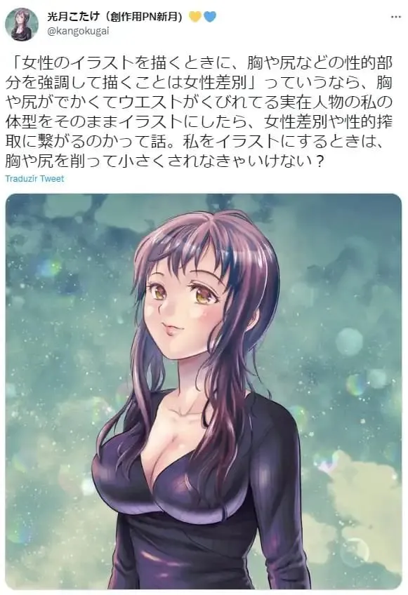 Wanita Jepang Mengepos Ilustrasi dari Dirinya di Twitter dan Mengkritik Kritikan Feminis Terhadap Ilustrasi Erotis