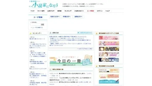 Legend adalah Novel Web Terpanjang di Narou