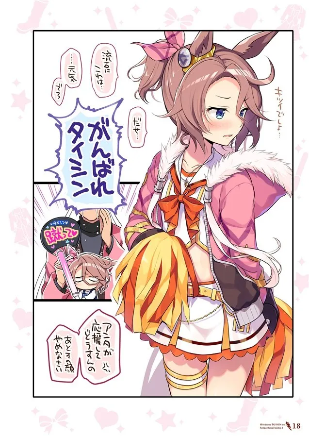 Top 10 Doujin Baru Terbaik dari Comiket 100, Menurut Melon Books