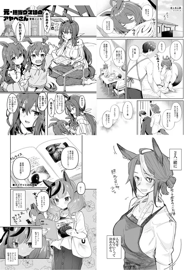 Top 10 Doujin Baru Terbaik dari Comiket 100, Menurut Melon Books