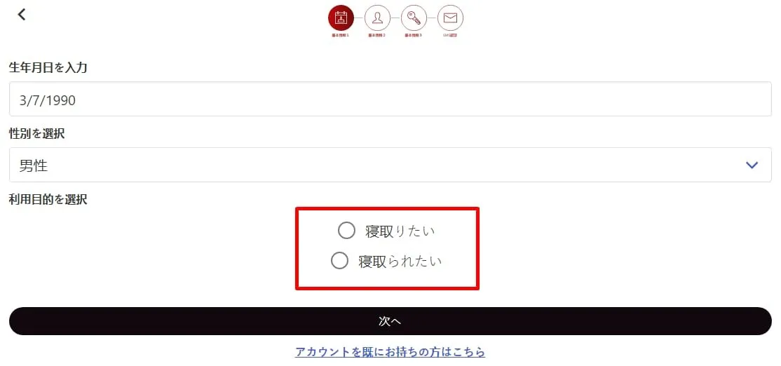 Sebuah Situs Web di Jepang Akan Memenuhi Fantasi NTR Kalian dalam Kehidupan Nyata