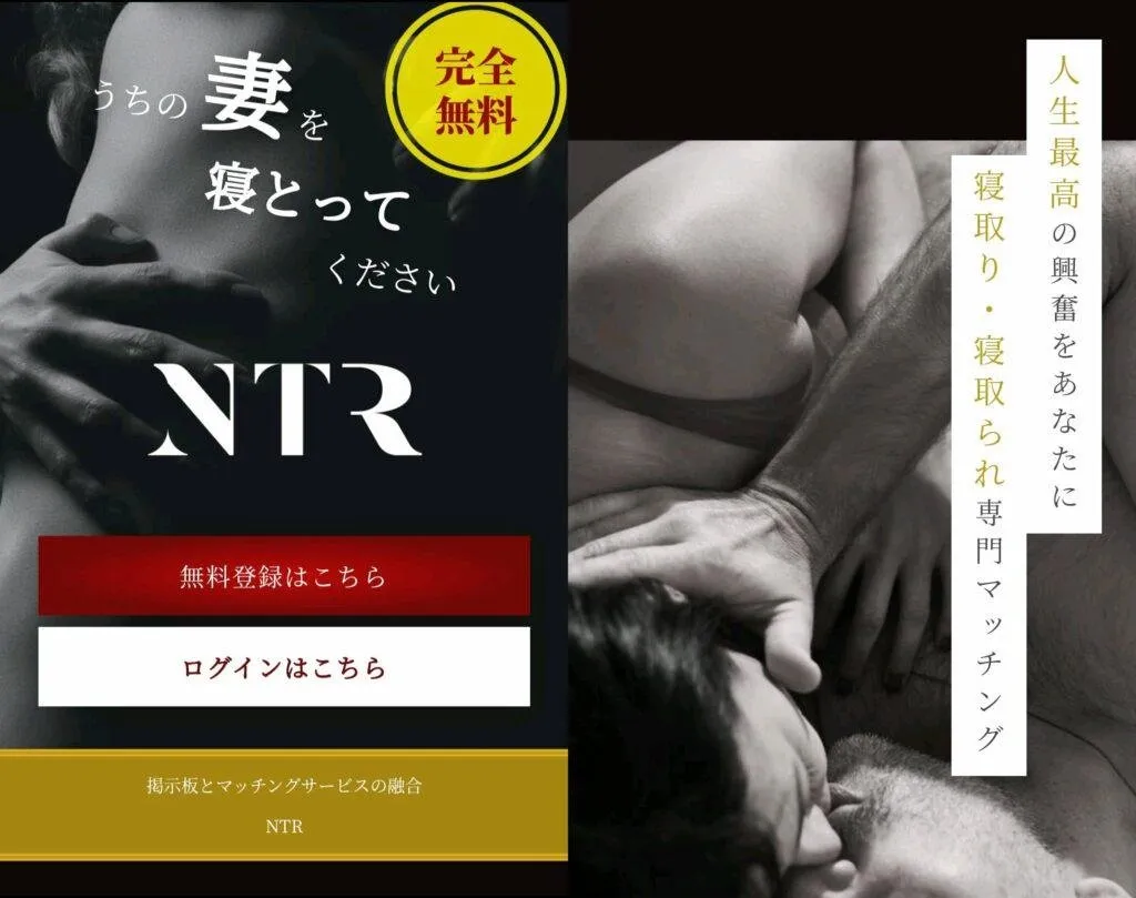Sebuah Situs Web di Jepang Akan Memenuhi Fantasi NTR Kalian dalam Kehidupan Nyata