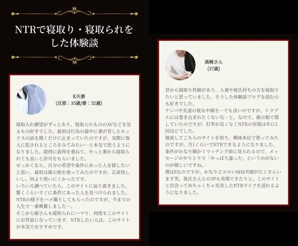 Sebuah Situs Web di Jepang Akan Memenuhi Fantasi NTR Kalian dalam Kehidupan Nyata