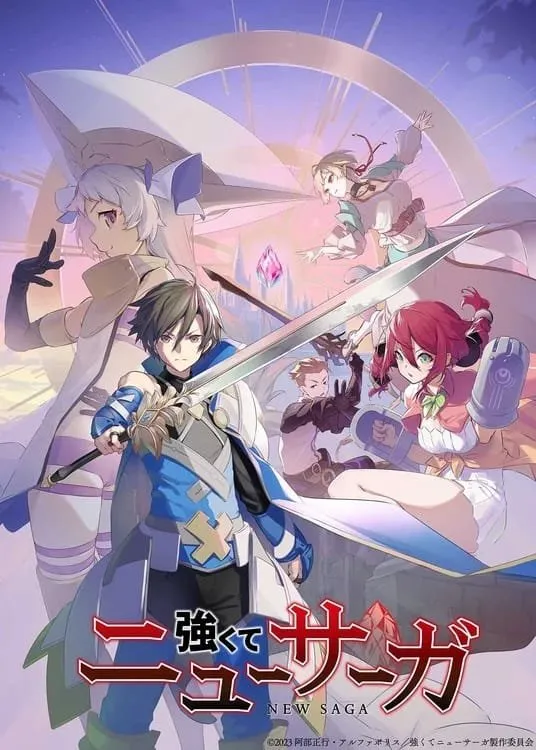 Novel Ringan Tsuyokute New Saga Mendapatkan Anime TV untuk Juli 2023