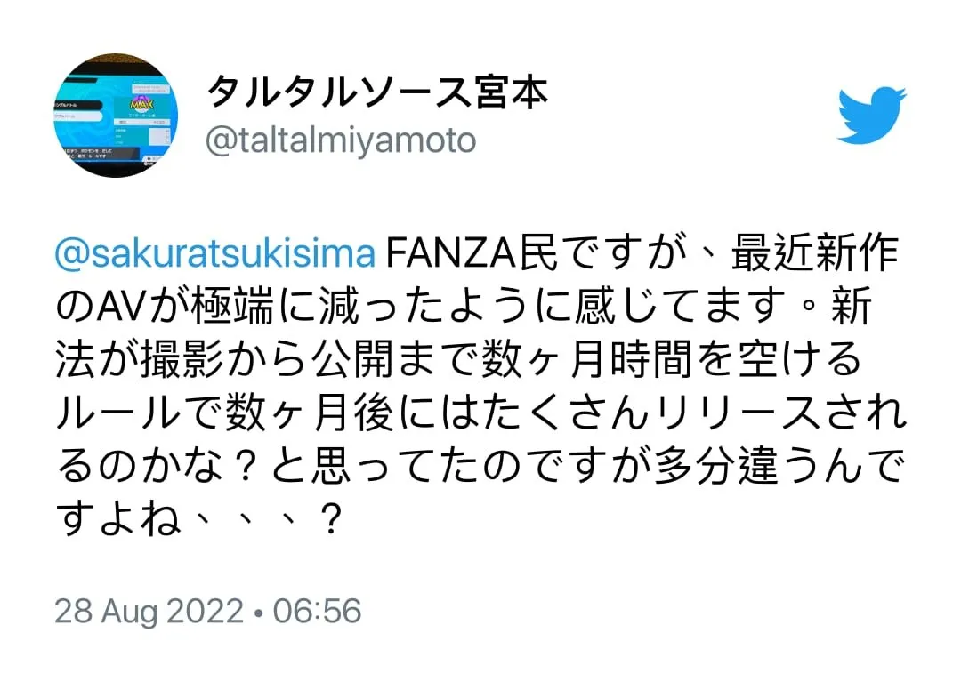 Aktris JAV Sakura Tsukishima Kehilangan Tempat Tinggal karena Undang-undang Baru