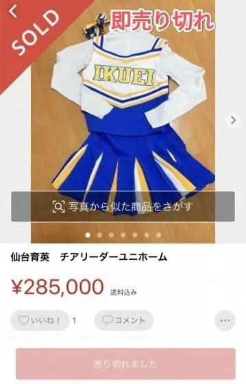 Pemandu Sorak Jepang Menjual Paket Seragam Bekasnya Seharga 35 Juta IDR dan Terjual Kurang Dari 5 Menit