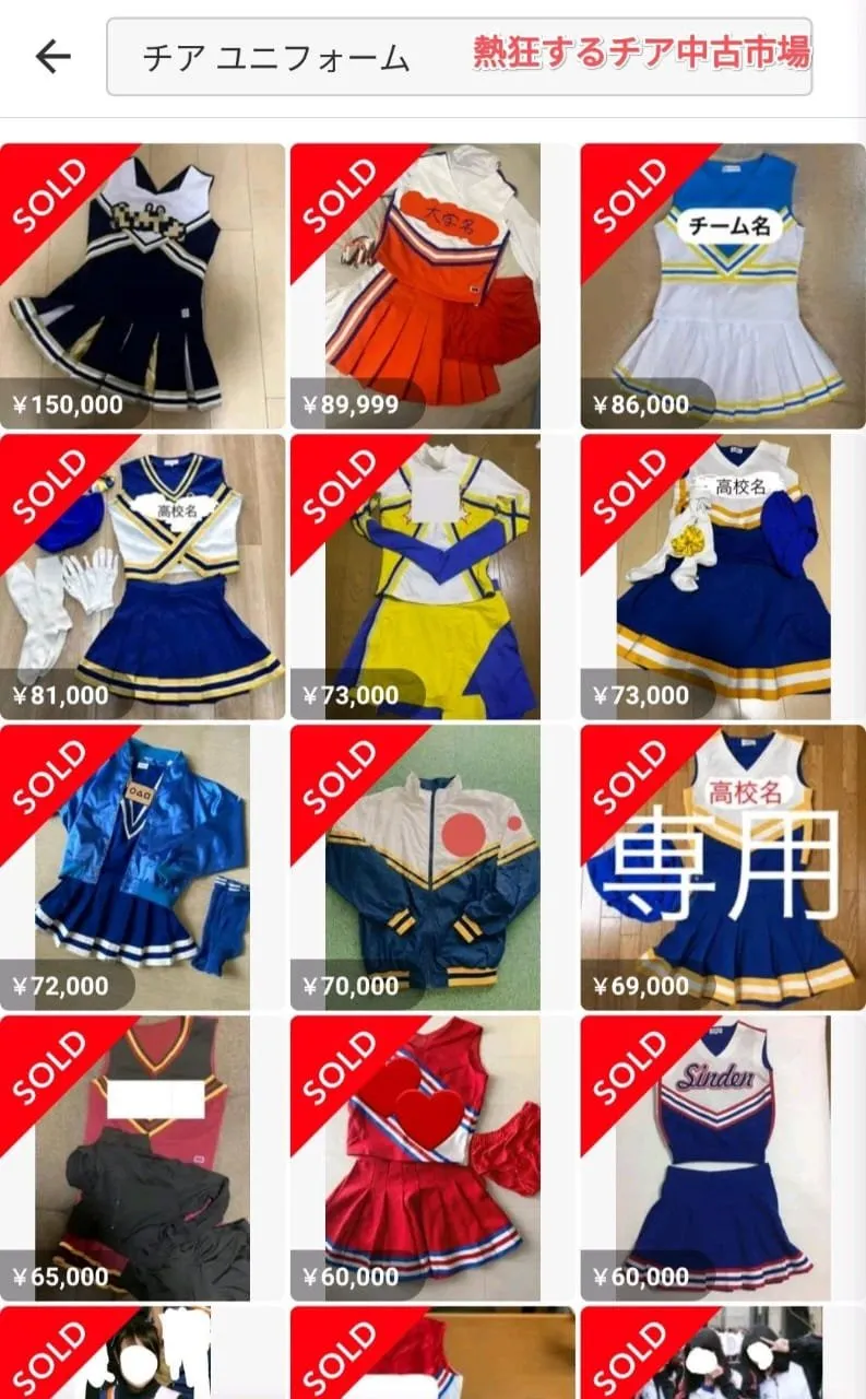 Pemandu Sorak Jepang Menjual Paket Seragam Bekasnya Seharga 35 Juta IDR dan Terjual Kurang Dari 5 Menit