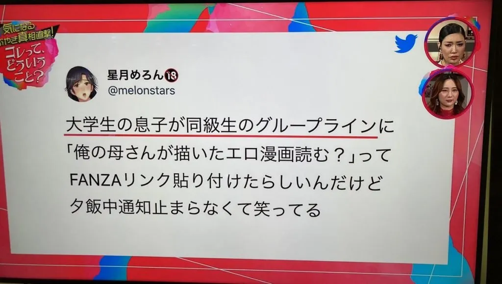 Wajah Melon Hoshizuki, Kreator Hentai NTR, Terungkap