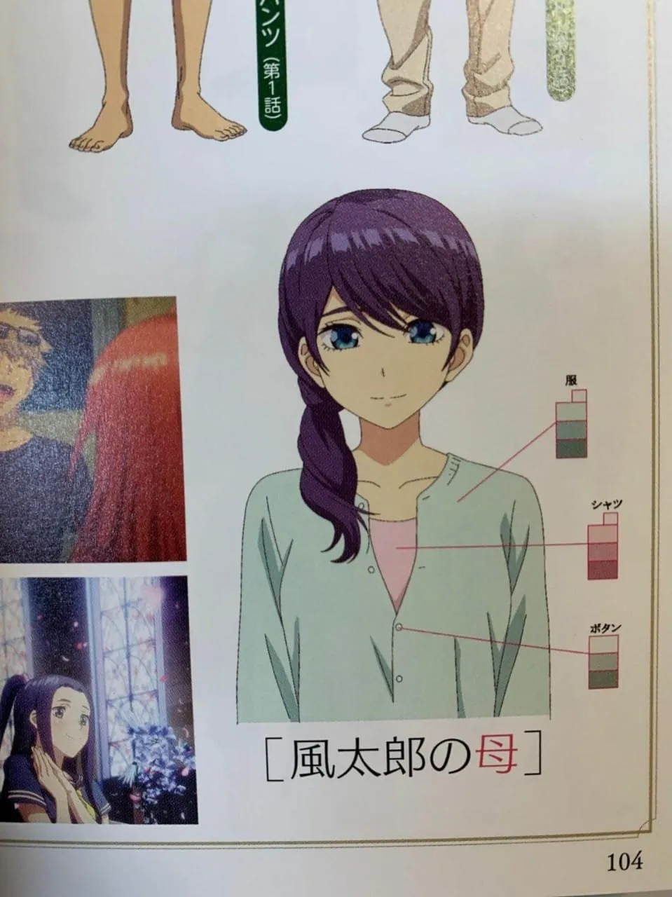Gotoubun no Hanayome Akhirnya Mengungkapkan Desain Ibunya Fuutarou