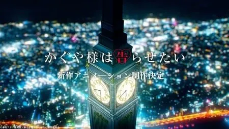 Film Anime Kaguya-sama wa Kokurasetai Akan Dibuka pada 17 Desember