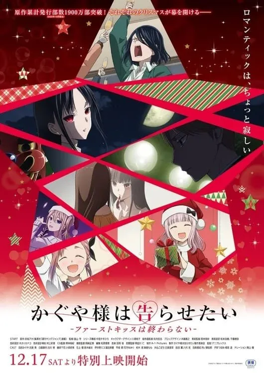 Film Anime Kaguya-sama wa Kokurasetai Akan Dibuka pada 17 Desember