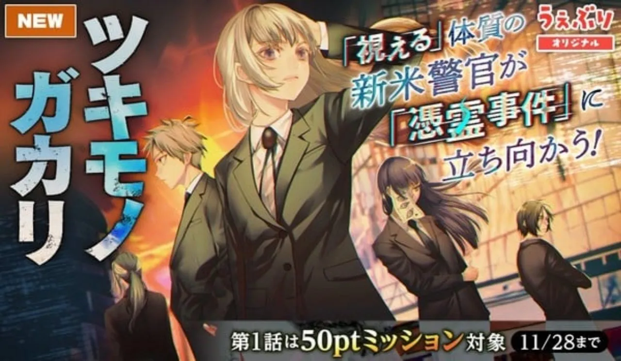 Kyoichi Nanatsuki Meluncurkan Manga Baru
