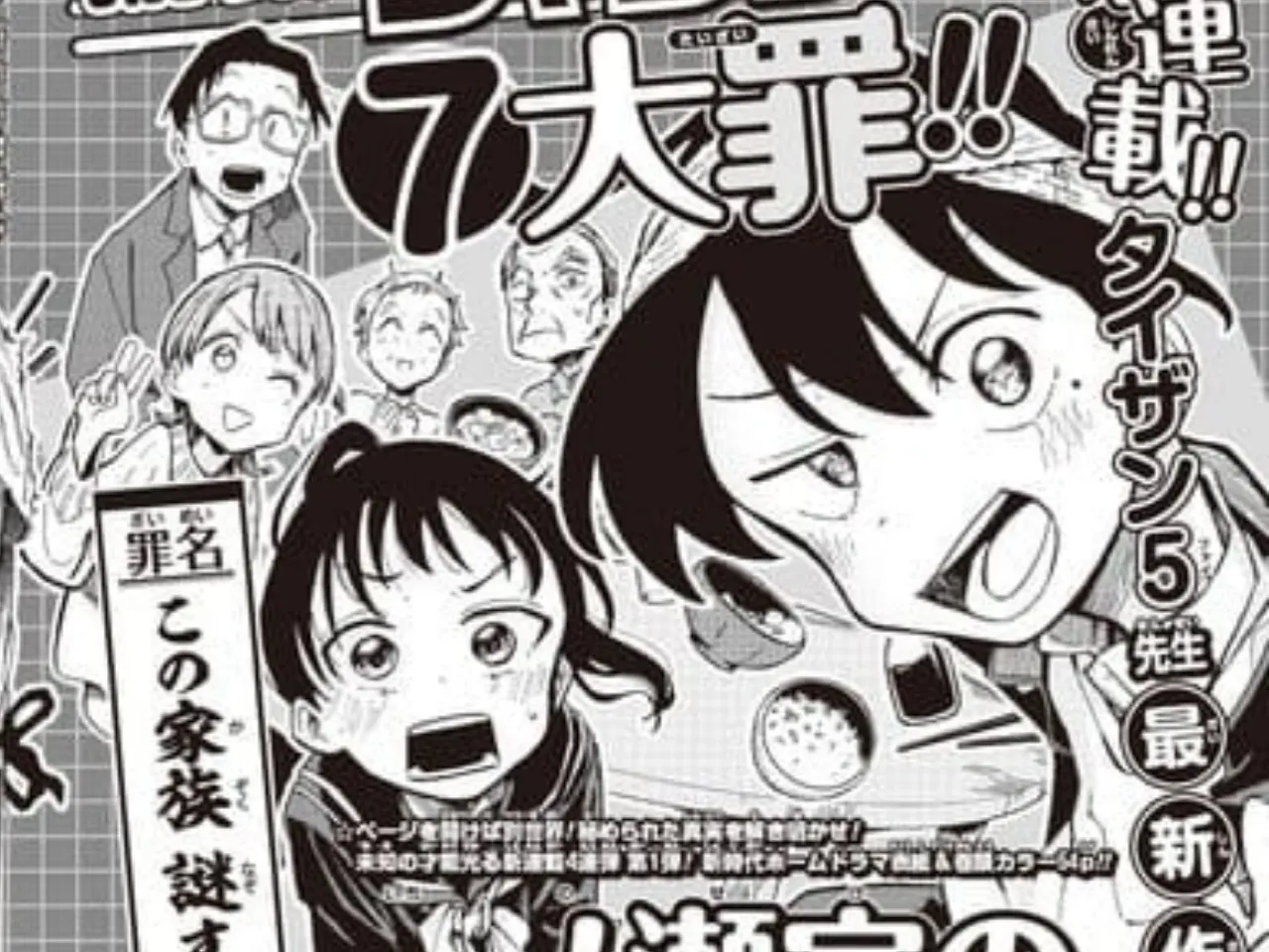 Majalah Shonen Jump Akan Meluncurkan 4 Manga Baru dalam 4 Minggu Kedepan