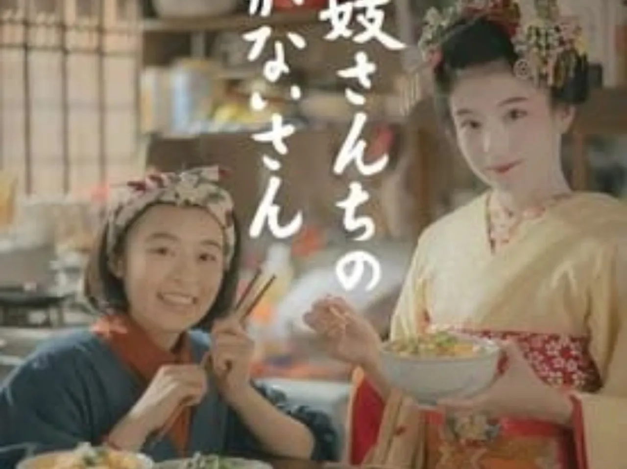 Seri Live-Action Juru Masak Para Maiko Akan Mulai Tayang pada 12 Januari
