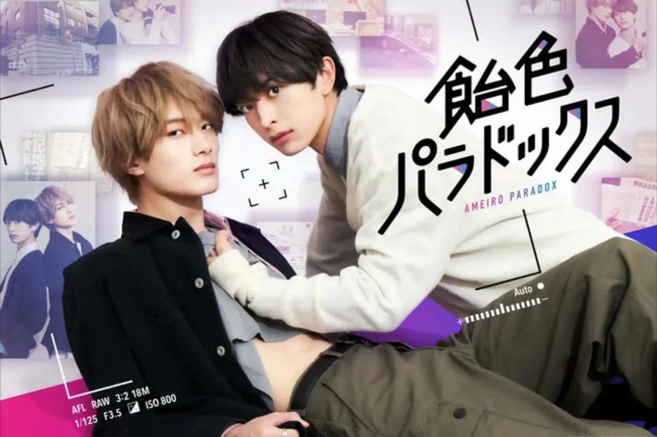 Manga BL Ameiro Paradox Mendapatkan Seri Live-Action TV