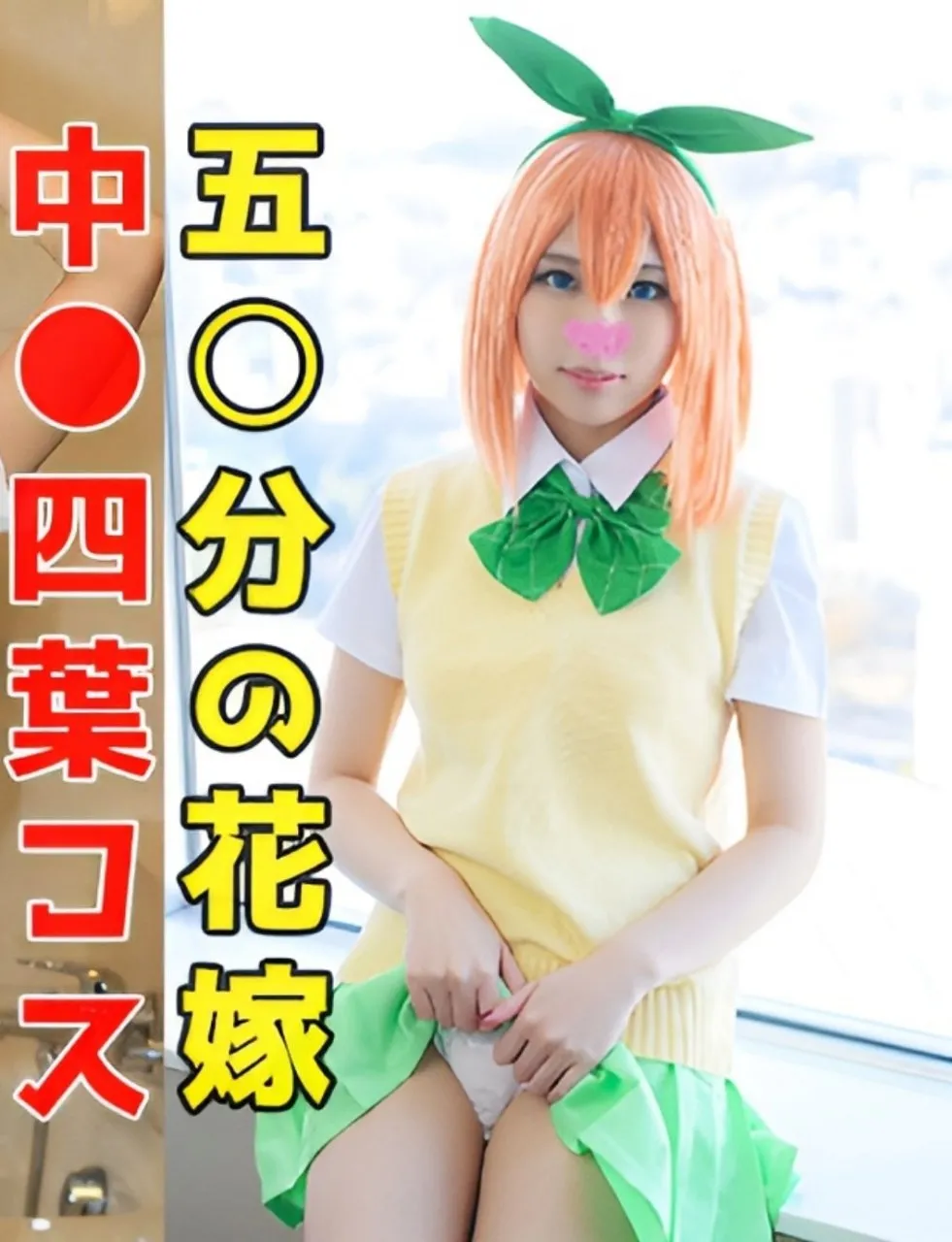 Yotsuba dari Gotoubun no Hanayome Mendapatkan Live-Action-nya