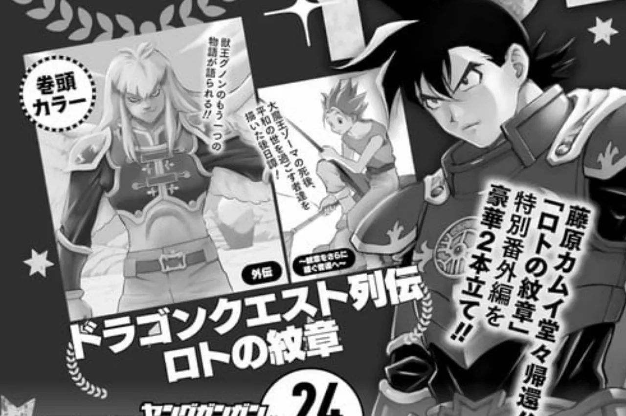Manga Dragon Quest Saga: Emblem of Roto Akan Mendapatkan 2 Cerita Sampingan