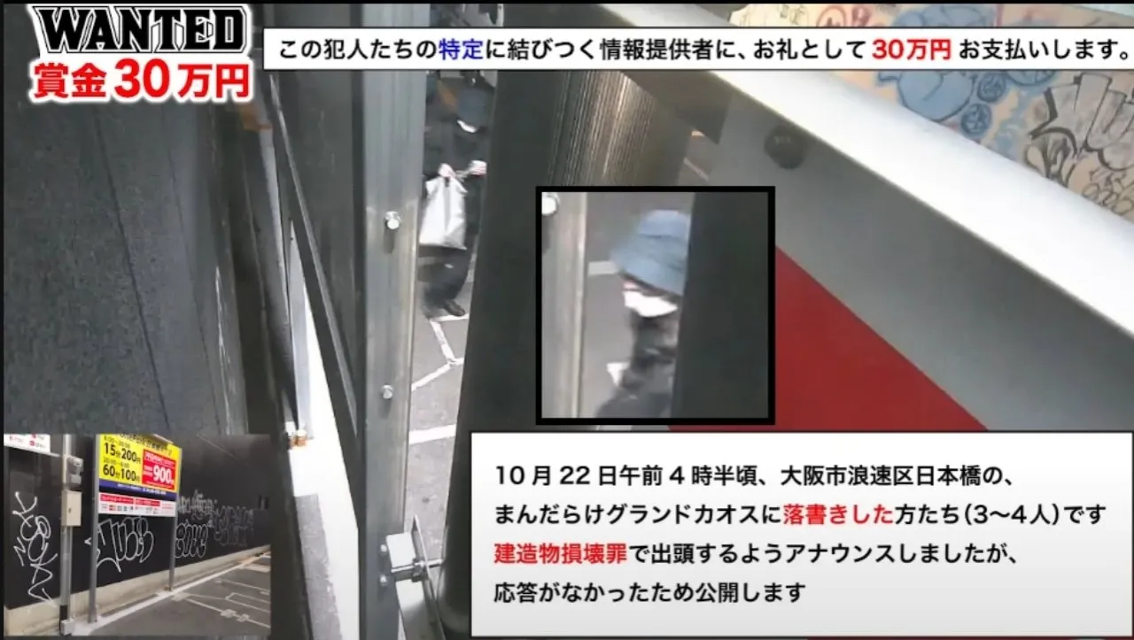 Toko Anime Mandarake Menawarkan Uang Senilai 33 Juta Rupiah kepada Siapa Saja yang Membantu Menangkap Vandal