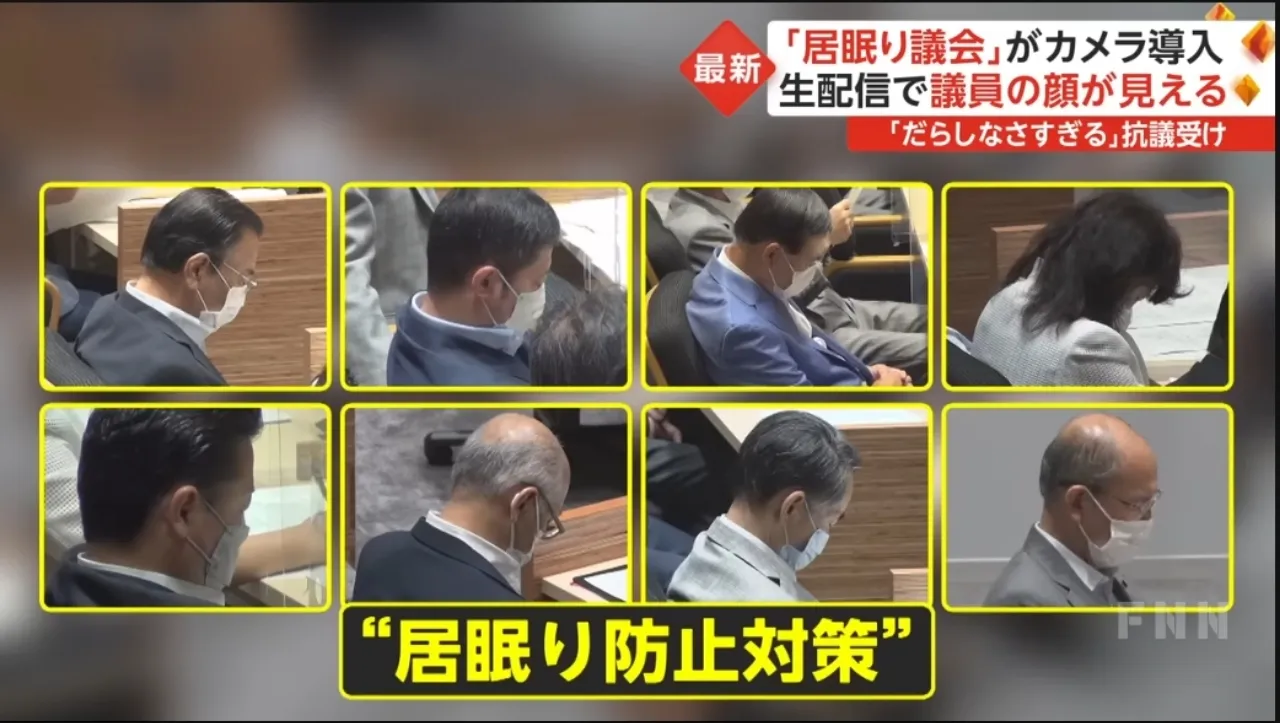 Kota di Jepang Menyiarkan Langsung Anggota Dewan untuk Mencegah Mereka Tertidur dalam Rapat