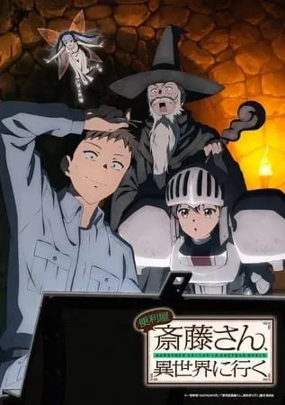 Anime Benriya Saitou-san, Isekai ni Iku Ungkap Seiyuu Lainnya dan Lagu Pembuka