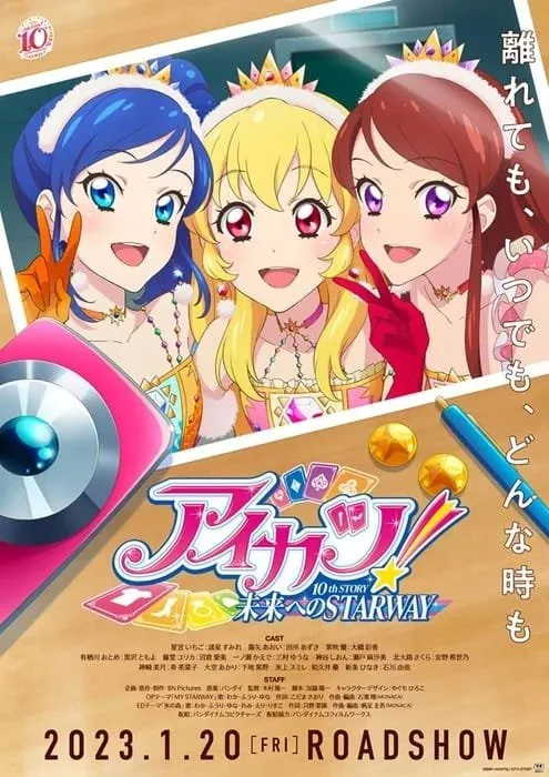 Film Anime Aikatsu! ~Mirai e no Starway~ Akan Dibuka pada 20 Januari 2023