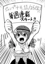 Man-gatarou Akan Meluncurkan Manga Baru tentang Sastra Klasik pada 10 November