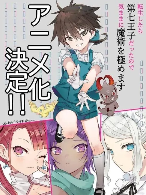 Novel Ringan Tensei Shitara Dainana Ouji Datta no de, Kimamani Majutsu o Kiwamemasu Mendapatkan Anime TV