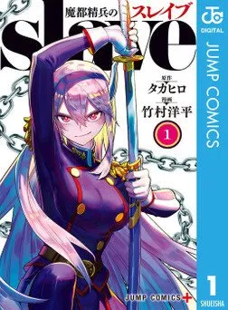 Anime Mato Seihei no Slave Ungkap Komposer Musik dan Pengarah Suaranya