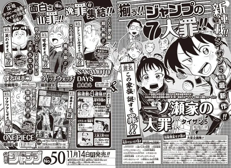 Majalah Shonen Jump Akan Meluncurkan 4 Manga Baru dalam 4 Minggu Kedepan