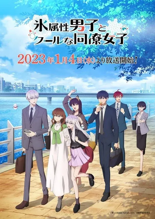 Anime TV Kouri Zokusei Danshi to Cool na Douryou Joshi Akan Mulai Tayang pada 4 Januari 2023