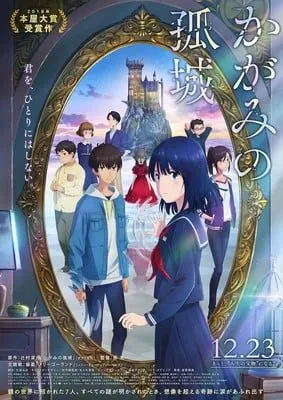 Film Anime Kagami no Kojou Diperankan oleh Shingo Fujimori dan Karen Takizawa