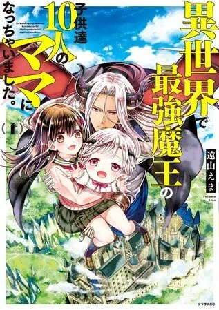 Ema Toyama Akan Meluncurkan Manga Baru dan Melanjutkan Manga Vampire Dormitory