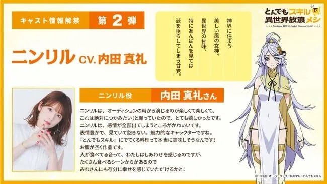 Anime Tondemo Skill de Isekai Hourou Meshi Ungkap Anggota Seiyuu dan PV Pertama