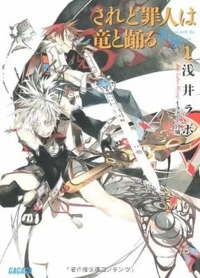 Seri Novel Ringan Saredo Tsumibito wa Ryū to Odoru Memasuki Arc Terakhir
