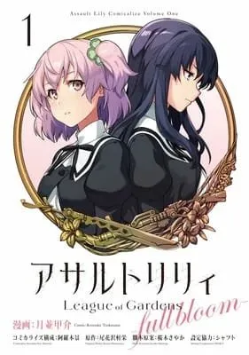 Manga Assault Lily: League of Gardens - Full Bloom Memasuki 'Pertempuran Terakhir'
