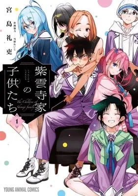 Manga Shiunji-ke no Kodomo-tachi Kembali Dilanjutkan setelah 5 Bulan Hiatus