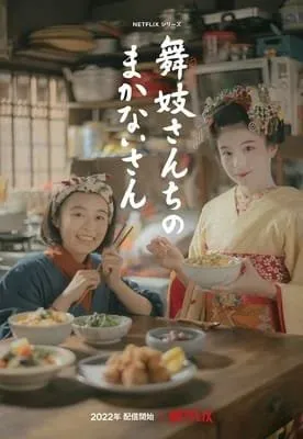 Seri Live-Action Juru Masak Para Maiko Akan Mulai Tayang pada 12 Januari