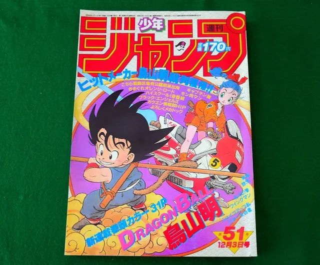 Pria Diciduk karena Menjual Salinan Palsu Edisi Majalah di mana Manga Dragon Ball Debut