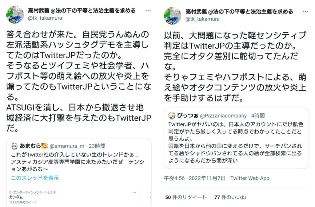 Twitter Jepang Menjadi Kurang Politis Setelah Twitter Dipegang Elon Musk