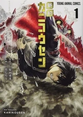 Manga Shinyaku Kani Kousen Akan Tamat pada 25 November