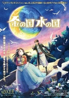 Trailer Film Anime Kin no Kuni Mizu no Kuni Ungkap Lagu Tema yang Dibawakan Kotone