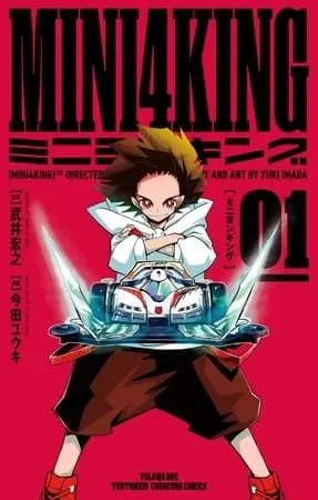 Manga Mini4King Tamat di Coro Coro Comics dan Memulai Serial Baru di Tempat Lain