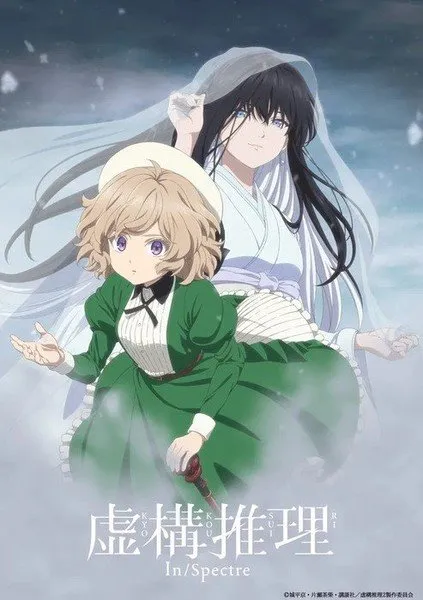 Anime Kyokō Suiri Season 2 Akan Mulai Tayang pada 8 Januari