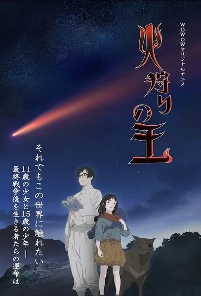 Anime TV Fantasi Hikari no Ō Ungkap 16 Anggota Seiyuu