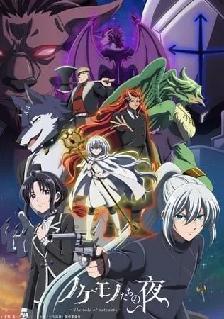 Nokemono-tachi no Yoru Akan Mulai Tayang pada 8 Januari