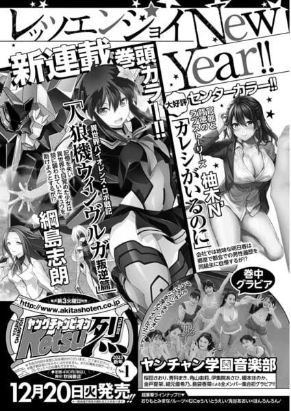 Sirou Tunasima Meluncurkan Manga Baru