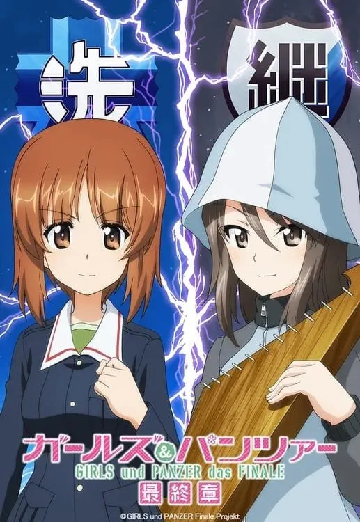 Film Girls und Panzer das Finale Ke-4 Akan Dibuka pada Tahun 2023